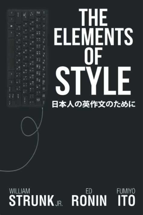 The Elements of Style: For Japanese Writers of English by Ed Ronin | Goodreads