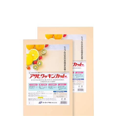 Asahi Antibacterial Rubber Cutting Board - Made in Japan | My Cookware ...