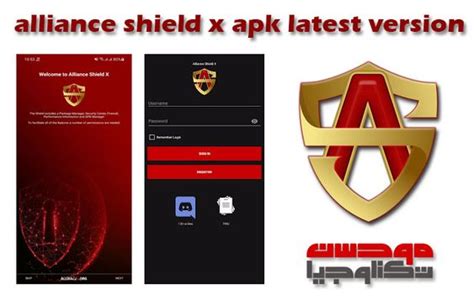 تحميل تطبيق alliance shield x apk latest version - موحسن تكنلوجيا (vnROM Bypass)