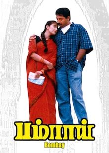 Bombay Movie (1995) | Release Date, Review, Cast, Trailer, Watch Online ...