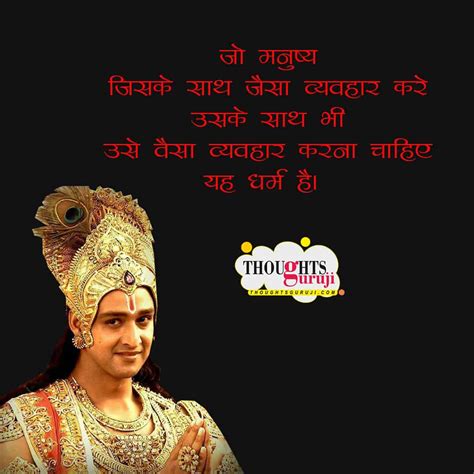 Lord Krishna Mahabharata Motivational Quotes in Hindi | भगवत गीता कोट्स