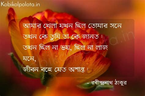 ওরা কাজ করে - রবীন্দ্রনাথ ঠাকুর Ora kaj kore Poem by Rabindranath