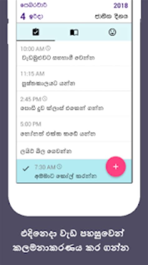 Sinhala Dina Potha - 2020 Sri for Android - Download