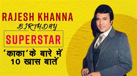 Rajesh Khanna Birth Anniversary: Let's know 10 interesting facts about Bollywood Superstar 'Kaka ...