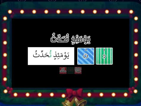 IKHFA' HAQIQI examples - Gameshow quiz