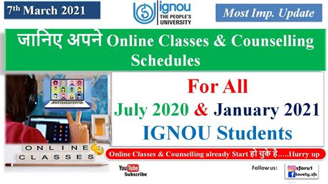 IGNOU Online Classes & Counselling July 2020 and January 2021 || IGNOU की Classes कैसे Join करें ...