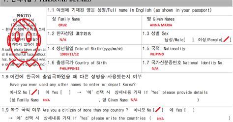 Korean Visa Application Form 2023 W 4 - PELAJARAN