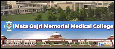 Mata Gujri Memorial MGM Medical College Kishanganj - SarvJanakari