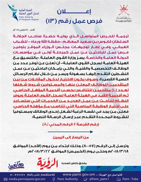 مسار on Twitter: "وردتنا هذه التخصصات أيضا من المتابعين الذين لم يجدوا شواغرالتخصصاتهم ١٨ ...