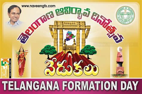 Telangana formation day Celebrations wallpapers | naveengfx