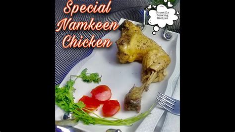 Namkeen Chicken Recipe, Restaurant style Namkeen recipes - YouTube