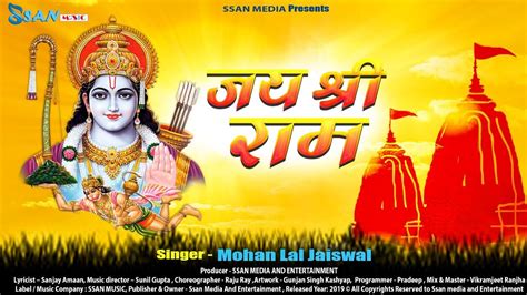 JAI SHRI RAM |JAI SHRI RAM | OFFICIAL SONG BY MOHAN LAL |जय श्री राम | जय श्री राम | जय श्री राम ...