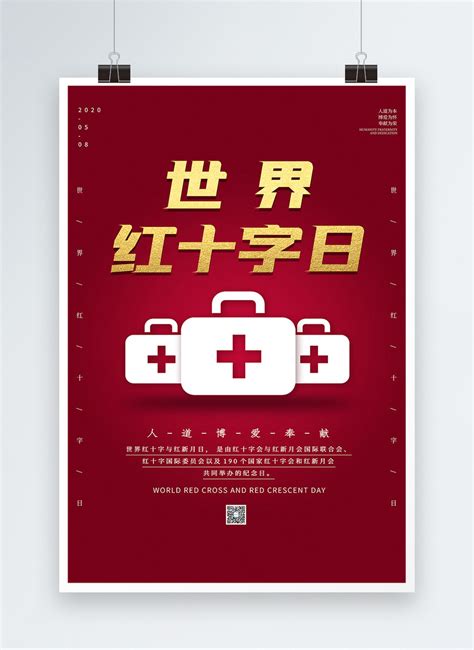 Simple world red cross day poster template image_picture free download 401719598_lovepik.com