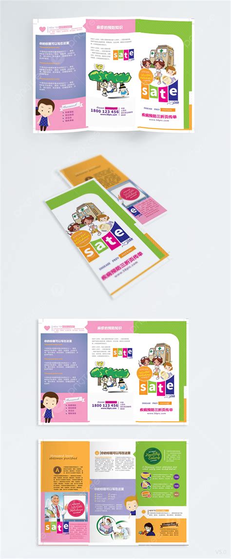 Measles Prevention Knowledge Tri Fold Page Material Download Measles Prevention Knowledge Tri ...