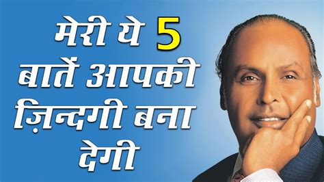 Download Biography Of Dhirubhai Ambani In Gujarati Pdf