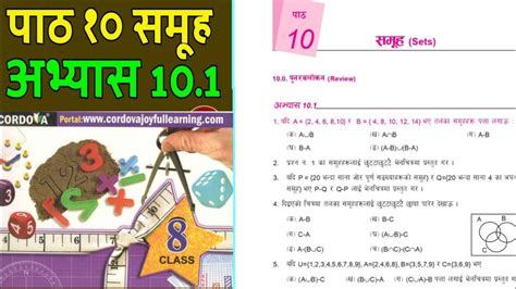 Class 8 Sets | chapter 10 exercise 10.1 | sets in nepali @Mathmagic000 - YouTube