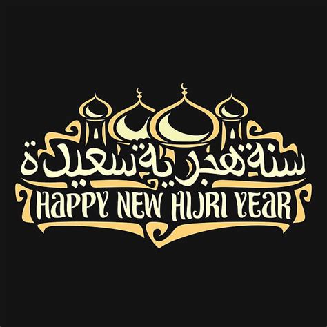 Happy Islamic New Year Wishes Images with Quotes in English and Urdu ...