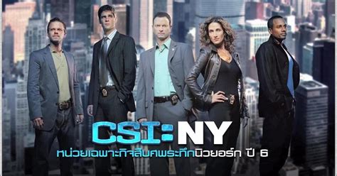 CSI: NY Cast | List of All CSI: NY Actors and Actresses