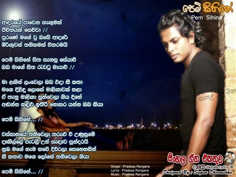 HD Lyrics :: Pem Sihine Sitha Sanasu - Pradeep Rangana