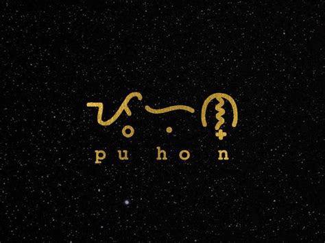 Puhon | Baybayin | Black and Gold | Desktop Wallpaper | Baybayin, Desktop wallpaper, Wallpaper