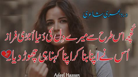 Two Line Poetry For Broken Heart|Sad Heart Touching Urdu Poetry|2 line ...