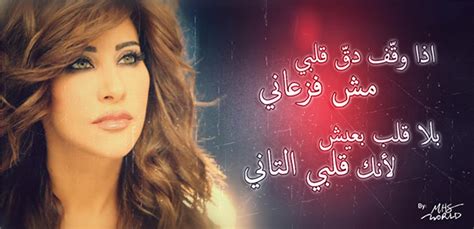 Najwa Karam Music Quotes on Behance