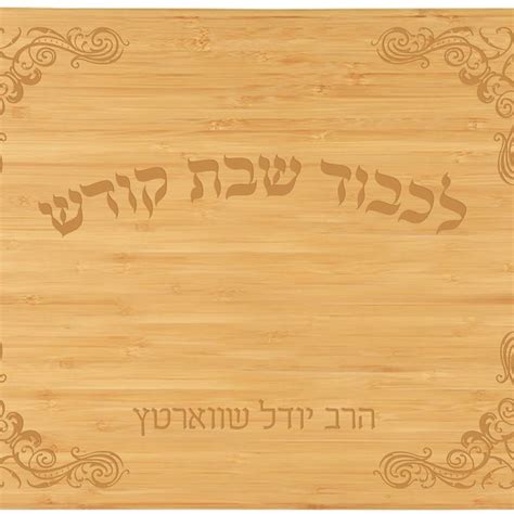 Shabbos - Etsy