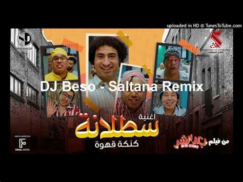 DJ Beso - Saltana Remix - YouTube