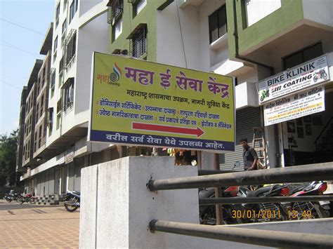 Maha E Seva Kendra in the shopping of Sawant Vihar - Visit… | Flickr