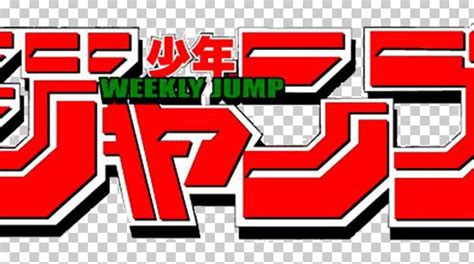 shonen jump logo 10 free Cliparts | Download images on Clipground 2024