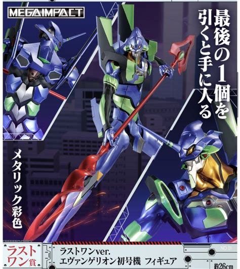 *Japan Direct* Evangelion - EVA Unit 01 Vs. EVA Unit 13 Ichiban kuji, Hobbies & Toys, Toys ...