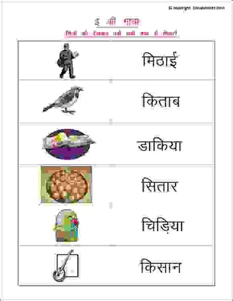 Match picture with correct word 2 - EStudyNotes