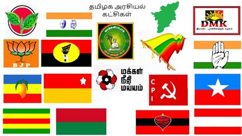 Political parties in Tamilnadu | தமிழ்நாடு அரசியல் கட்சிகள் - YouTube