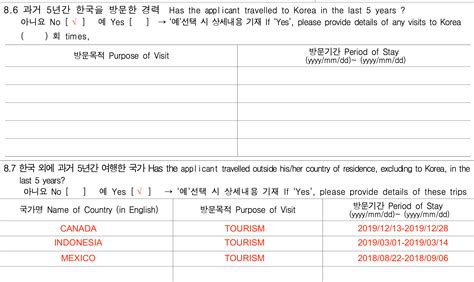 How to Fill Out the South Korea Visa Application Form | Consulate General of the Republic of ...