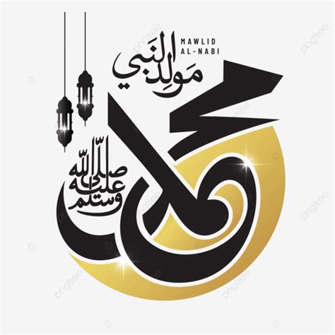 Maulidur Rasul Khat Png Mawlid Png Vector Psd And Clipart With | Hot Sex Picture