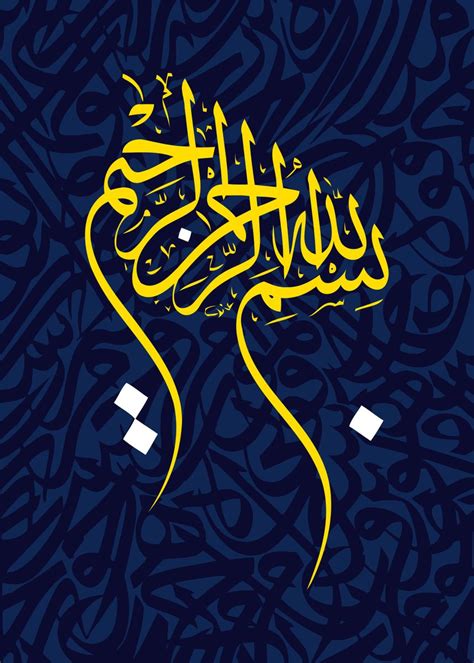 'Basmala calligrpahy art' Poster, picture, metal print, paint by ...