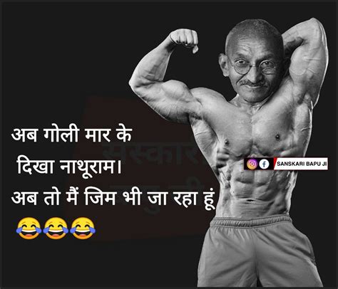 Mahatma gandhi funny memes, gandhi comments, mahatma gandhi comments ...