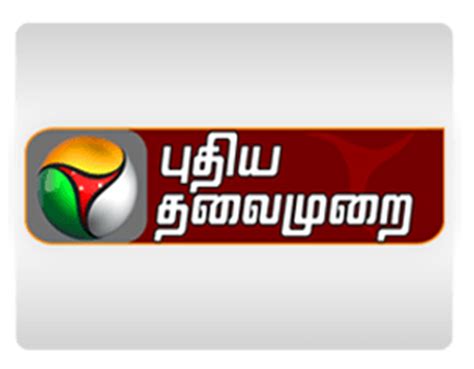 Vijay Tv Logo Hd - ClipArt Best