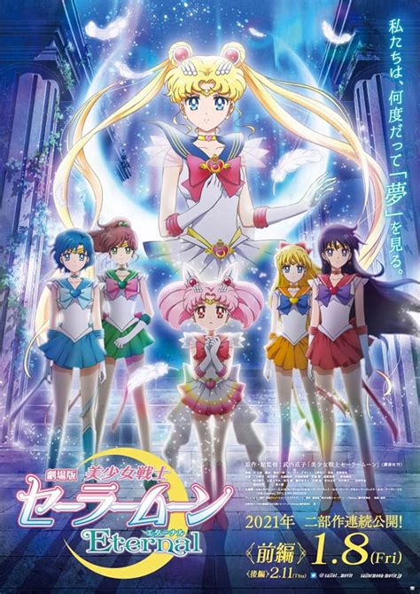 sailor moon eternal movie download - warthunderskintutorial