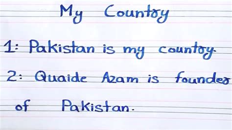 My Country Essay in English 10 Lines || 10 Lines on My Country Pakistan - YouTube