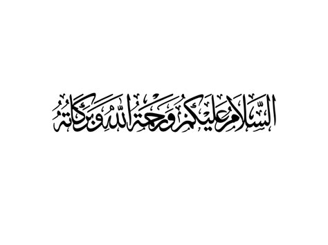 Assalamualaikum PNG Transparent Design - Freepngdesign.com