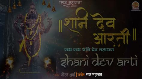 Shani Dev Aarti Video Song from Neeraj Sharma - Shani Dev Aarti | Neeraj Sharma | Hindi Video ...