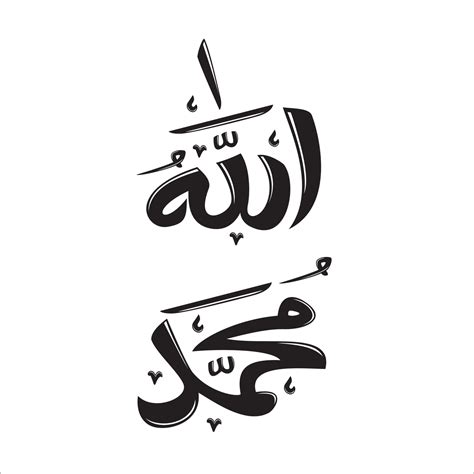 Allah Muhammad Lafadz Arabic. Islamic calligraphy. 9954811 Vector Art at Vecteezy