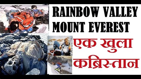 RAINBOW VALLEY MOUNT EVEREST MYSTERY FACTS | DEAD BODIES ON RAINBOW VALLY MOUNT EVEREST - YouTube