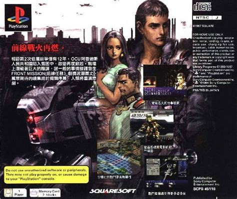 Front Mission 2nd for PlayStation - Sales, Wiki, Release Dates, Review ...