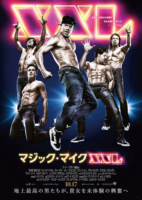 Magic Mike XXL Movie Poster (#11 of 11) - IMP Awards