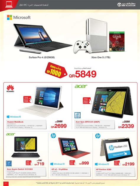 Jarir Bookstore Qatar Gadget Sale until 09-04-17 | Qatar Discounts and ...