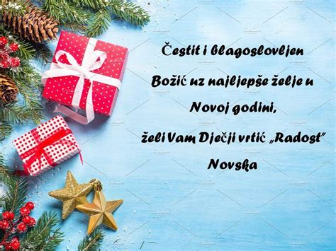 ČESTITKA ZA BOŽIĆ