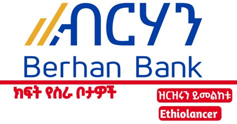 Commercial Bank of Ethiopia Vacancy 2023 apply – EthioLancer