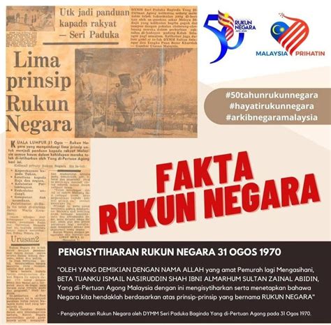 Sejarah Rukun Negara